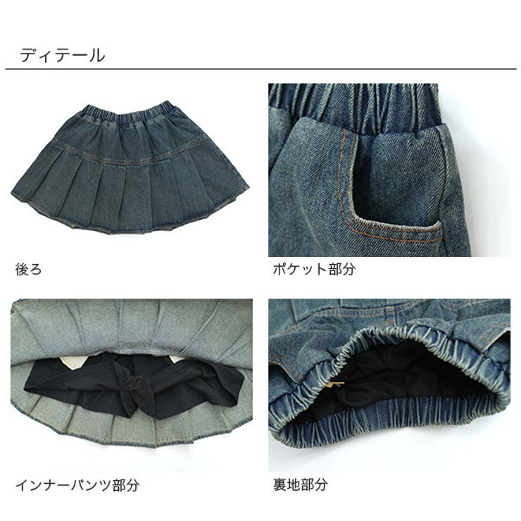 【10％OFFクーポン！7/2(木)9:59まで】子供服Bee インナーパンツ付きデニムスカー...