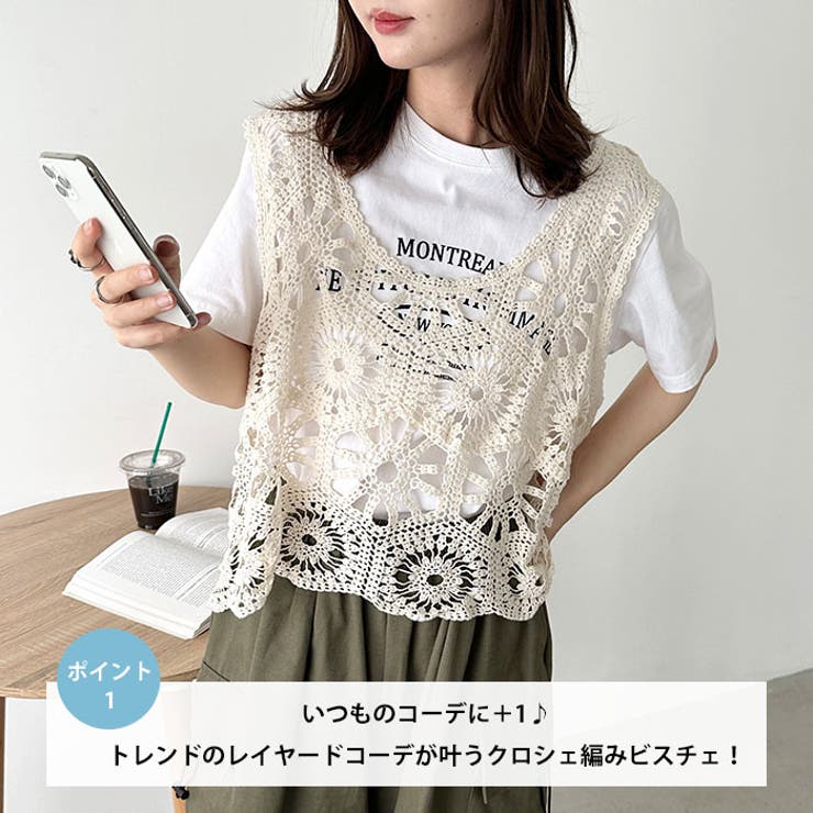【10％OFFクーポン！7/11(土)1:59まで】Outfitter lab クロシェ編みビスチェトップ...