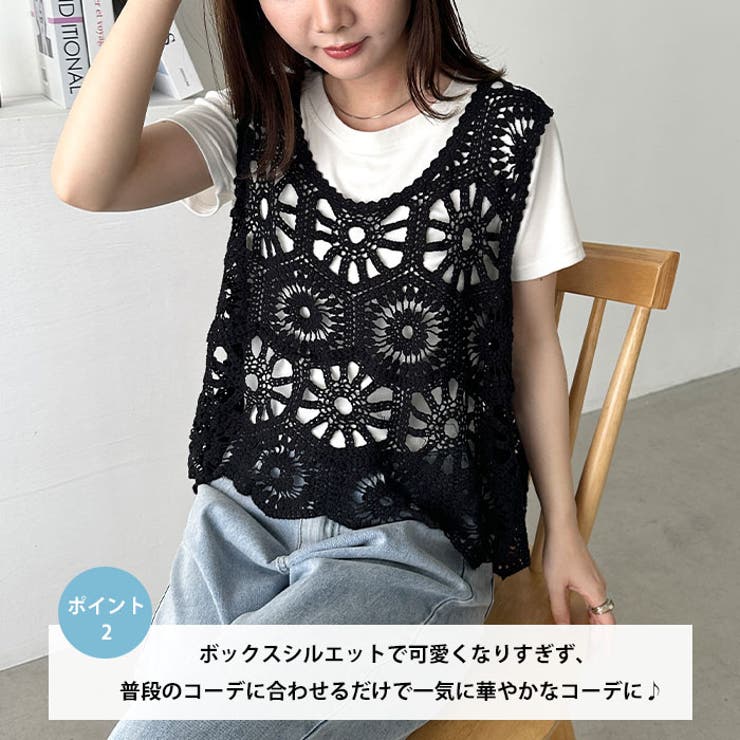 【10％OFFクーポン！7/11(土)1:59まで】Outfitter lab クロシェ編みビスチェトップ...