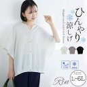 A Happy Marilyn Rin スキッパーネック ウエストタック ブラウス 大きいサイズ レディース ブラウス シャツ トップス LL 3L 4L 5L 6L 半袖 五分袖 夏 夏物 夏服 夏用 ぽっちゃり ゆったり プラスサイズ かわいい おし