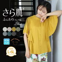 A Happy Marilyn 【さらっとタッチ】 フレア袖 バンドカラー ブラウス 大きいサイズ レディース ブラウス シャツ トップス LL 3L 4L 5L 6L 半袖 夏 夏物 夏服 夏用 ぽっちゃり ゆったり プラスサイズ 接触冷感 かわいい