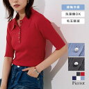 【8/11まで5%OFFクーポン】Pierrot 【接触冷感】ボタンが選べるリブポロニット ☆ ニット 接触冷感 ポロデザイン ボタン パール スタッズ リブ 洗える 五分袖 ピエロ トップス