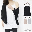 Leggy&Paggy ロング丈 キャミソール キャミワンピ 無地 トップス