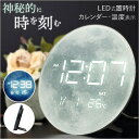 BACKYARD FAMILY MAG LED置時計 ムーン 寝具・インテリア雑貨