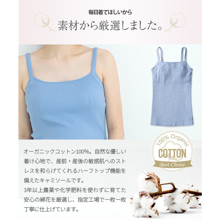 【10％OFFクーポン！8/11(火)1:59まで】犬印本舗 犬印本舗　肌にやさしいキャミソ...