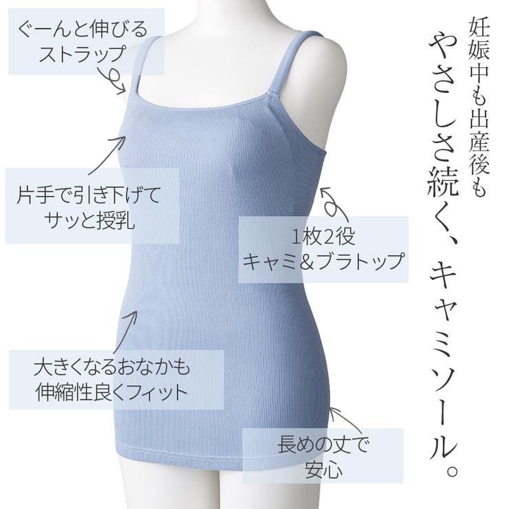 【10％OFFクーポン！8/11(火)1:59まで】犬印本舗 犬印本舗　肌にやさしいキャミソ...