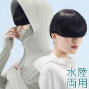 【マラソン期間中 5%OFFクーポン】レースレディース ソリッドカラー 接触冷感 バイザー付き フーデット ラッシュガード 女性 レディース ジャケット アウター カーディガン パーカー 日除け 紫外線カット UVカット ファスナー ショート丈 ゆったり