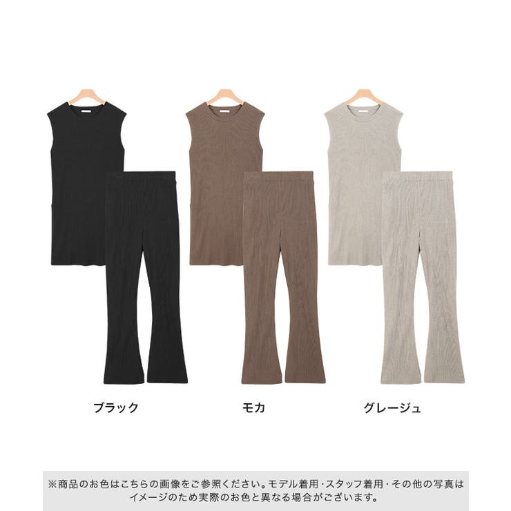 Pierrot ロングリブニットセットアップ ロング リブ ニット リブニット ニットパンツ スーツ