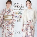 SOUBIEN 浴衣 セット レディース 二部式 セパレート スカート 浴衣セット 半幅帯 2way floro 白 紫 赤 緑 ベージュ グレー 簡単 涼しい 大人 おしゃれ 可愛い フリー 浴衣・着物