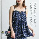 Vita Felice 小花柄キャミビスチェトップス/ペプラムデザイン トップス