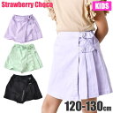 【8/11まで5%OFFクーポン】シメファブリック StrawberryChoco ラップスカート風 パンツ ラップスカート ミニ ラップキュロット スカート キュロットパンツ 女の子 キュロットスカート キッズ ショートパンツ キッズ ジュニア 女の子