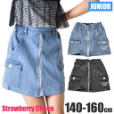 【マラソン期間中 5%OFFクーポン】シメファブリック StrawberryChoco カーゴスカート 夏 スカート デニム 春夏 女の子 スカート キッズ ショートパンツ一体型 デニムスカート ミニスカート タイト 下 インナー 韓国ファッション パン