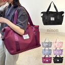 ninon ボストンバッグ レディース 大容量 修学旅行 旅行 軽量 ゴルフ 旅行バッグ おしゃれ 40l 1泊 ブランド 機内持ち込み 2泊 拡張ファスナー付...