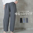 CLOVERDEPOT タックワイドパンツ パンツ レディース スラックス ワイドパンツ ベルトループ付き ウエストバックゴム タック タックパンツ オフィスカジュアル 通勤 体型カバー ゆったり シンプル 上品 カジュアル きれいめ 楽ちん 動きやす