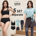 【10%OFFクーポン 9/9 23:59まで】HOYUKI 水着 レディース 体型カバー ビキニ 半袖 ラッシュガード ショートパンツ レギンス 5点セット クロップド丈 セパレート 大きいサイズ 無地 ママ水着 普段着 二の腕 サウナ マリンスポーツ