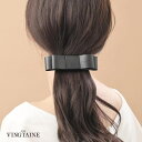 VINGTAINE レザー風リボンバレッタ ヘアアクセ エレガント 大ぶり モダン 大人可愛い レディース H7888 ヘアアクセサリー