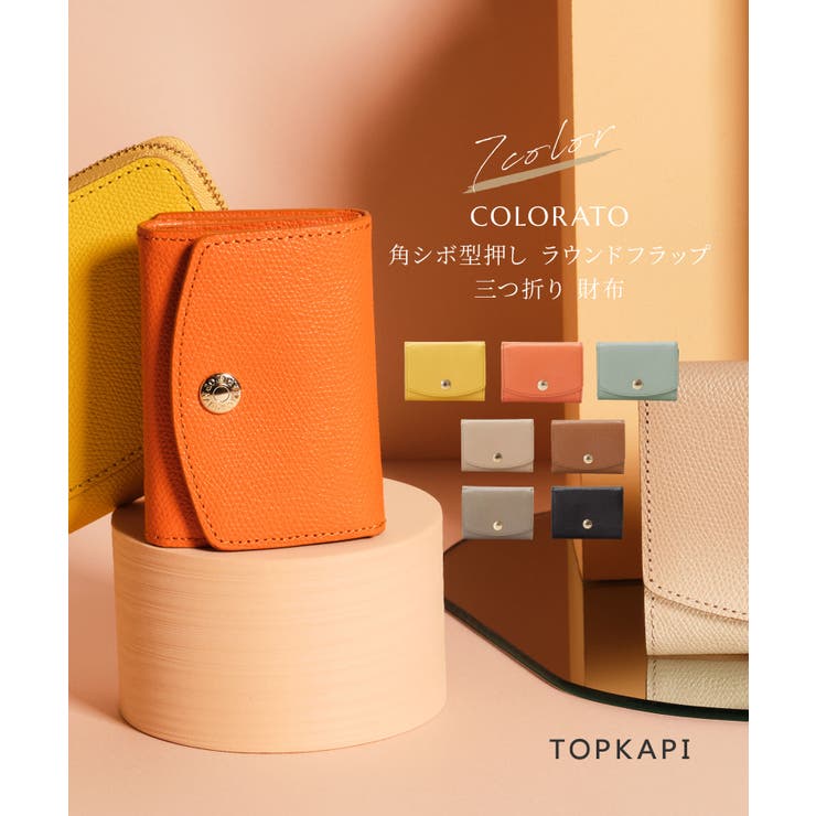 TOPKAPI 【TOPKAPI】角シボ型押し・ラウンドフラップ 三つ折り 財布 コロラート 財布