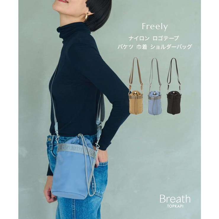 TOPKAPI Freely フリーリー ナイロン ロゴテープ バケツ 巾着 ショルダーバッグ バッグ・鞄