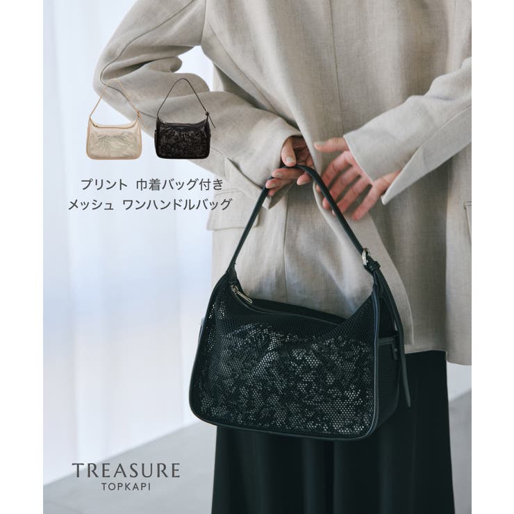 TOPKAPI プリント 巾着バッグ付き メッシュ ワンハンドルバッグ バッグ・鞄