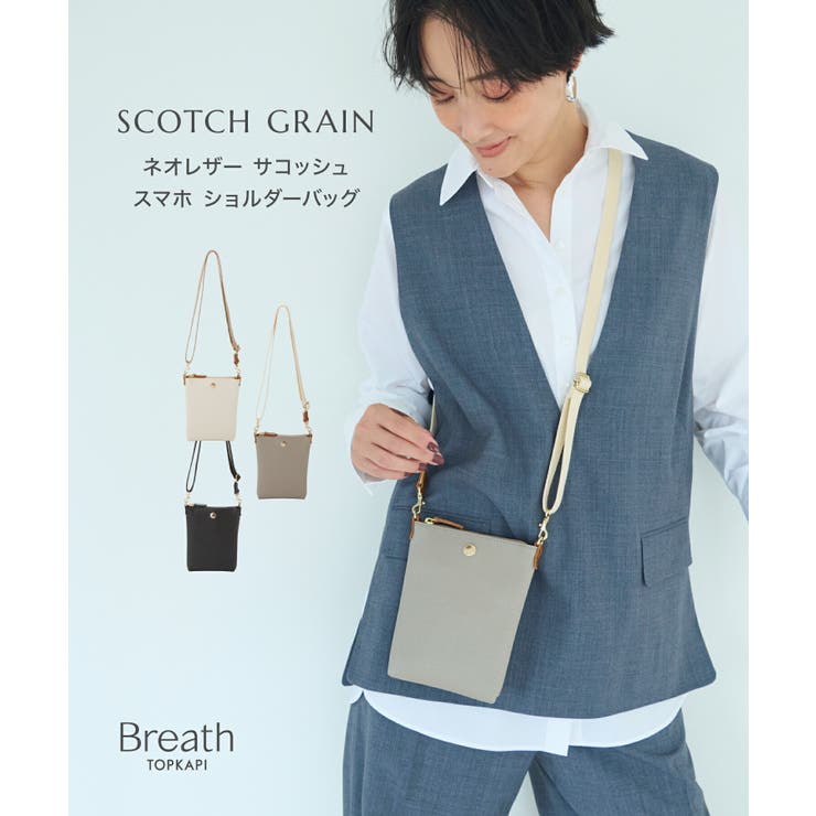 TOPKAPI スコッチグレイン ネオレザー サコッシュ スマホ ショルダーバッグ バッグ・鞄