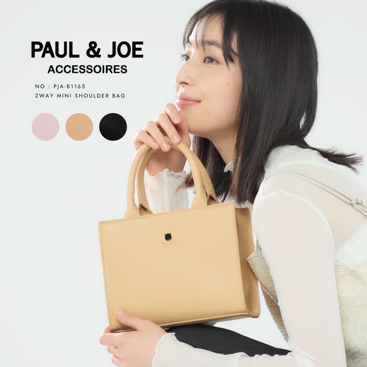 PAUL & JOE ACCESSOIRES /ポール アンド ジョー アクセソワ 】 SMALL 