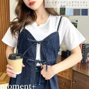 【10%OFFクーポン 9/9 23:59まで】moment+ ライトオンスデニムダブルリボンオープンキャミソール トップス