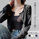 JOCOSA カーディガン レディース シンプル 春 夏 薄手 通勤 夏 羽織り 夏 薄手 きれいめ 大人カジュアル 冷房対策 UV対策 軽い冷え対策 オフィスカジュアル ボタン付き JOCOSA 9324 トップス