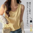 【8/11まで5%OFFクーポン】JOCOSA タンクトップ 透け感 オーバーサイズ 着心地 らくちん ゆるトップス 上半身カバー 楽ちん オシャレ お腹 二の腕 骨感隠し 骨ナチュ 骨格ナチュラル レイヤード JOCOSA 7289 トップス