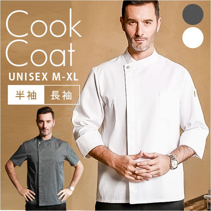 BACKYARD FAMILY コックコート コック服 ユニフォーム 食器・キッチン用品