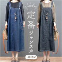 【5%OFFクーポン 9/11 1:59まで】BACKYARD FAMILY ジャンパースカート ワンピース デニム ワンピース・ドレス
