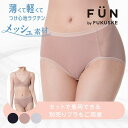 福助オンラインストア 福助 【fukuske FUN(フクスケファン)】 ショーツ 無地 スタンダードタイプ 透け感(14P1011)婦人 女性 レディース フクスケ fukuske ふくすけ インナー・下着