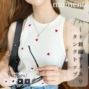 【10%OFFクーポン 9/9 23:59まで】moment+ T/Cカットテレコリブハート刺繍アメスリタンクトップ トップス