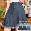 【10%OFFクーポン 9/9 23:59まで】moment+ フリンジプリーツデニムスカート スカート