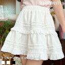 【10%OFFクーポン 9/9 23:59まで】moment+ フリルティアードミニスカート スカート