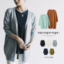 aquagarage 選べる2丈!ノーマルorロング 着流しニットカーディガン トップス
