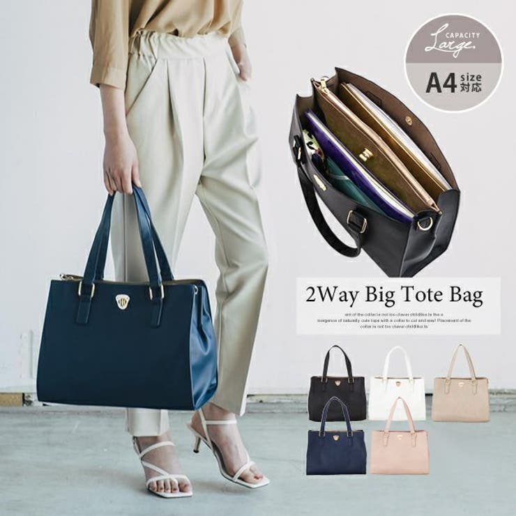 【20％OFFクーポン！11/20(木)限定！】aquagarage いろんなシーンで活躍！『A4がしっかり収納できる2wayトートバッグ』 バッグ・鞄