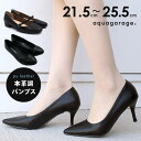 aquagarage 就職活動にも使える!本革調フォーマルパンプス シューズ・靴