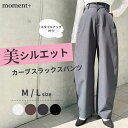 moment+ 厚手TPUカットジョーゼットスラックスカーブパンツ スーツ