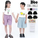 【8/11まで5%OFFクーポン】子供服Bee カーゴパンツ ポケット ウエストゴム ショート丈 子供服 キッズ 女の子 ガールズ 男の子 ボーイズ 春 夏 秋 韓国子供服 パンツ・ズボン