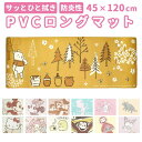 BACKYARD FAMILY キャラクターキッチンマットPVC 45×120cm 食器・キッチン用品