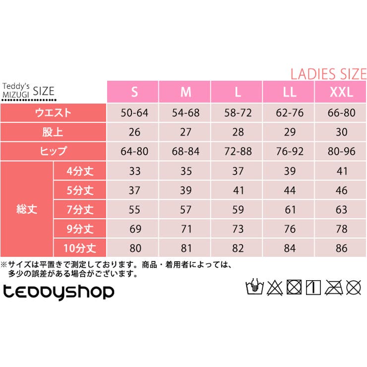 teddyshop 【紫外線カット率99.9％以上】ラッシュレギンス レディース 体型カバー ...