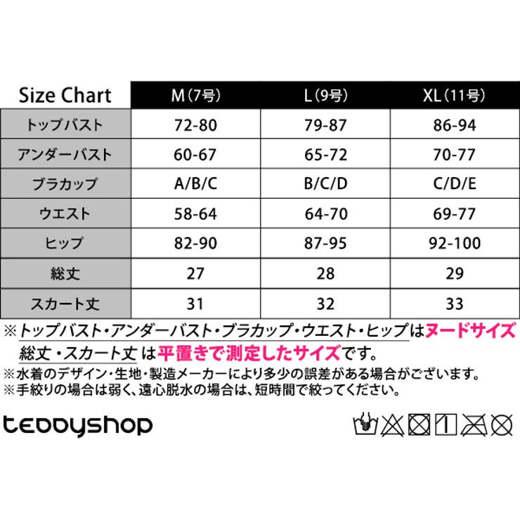 teddyshop 水着体型カバー オフショルダー セクシー 全18色 レディース 盛れる ビ...