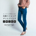 【8/11まで5%OFFクーポン】aquagarage S?3Lから選べる!ストレスフリーな着心地のストレッチスキニーデニム パンツ・ズボン
