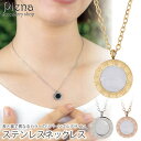 アクセサリーショップPIENA ネックレス ステンレス レディース サージカルステンレス ラウンド ローマ数字 リバーシブル 小豆チェーン お肌に優しい 金属ア...