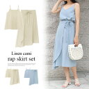 【マラソン期間中 5%OFFクーポン】MODE ROBE リネンキャミ&ラップスカートセット 3way ベージュ ブルー 大人カジュアル キレイ 大人 可愛い ママ 楽ちん マニッシュ トップス