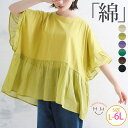 A Happy Marilyn 綿×綿の風サラ 夏トップス 大きいサイズ レディース トップス カットソー プルオーバー LL 3L 4L 5L 6L 五分袖 夏 夏物 夏服 夏用 ぽっちゃり ゆったり プラスサイズ 袖フレア 脇見え防止 ブラウス かわ