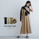 aquagarage 軽やかな生地でストレスフリーな着用感のエンボス加工ロングワンピース ワンピース・ドレス