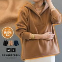 【マラソン期間中 5%OFFクーポン】aquagarage 着るだけで抜け感がでる!きれいめコーデに合う深Vネック裏起毛パーカー トップス