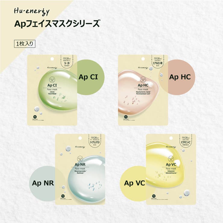 POPBERRY 【個包装 5枚セット】 Hu・Energy アンプル フェイス マスク シートマスク パック韓国 ブランド スキンケア 全4種 シートパック 人気商品 韓国NO.1 韓国コスメ スキンケア shoplistselect-10320224 SHOPLIST サンプル画像3