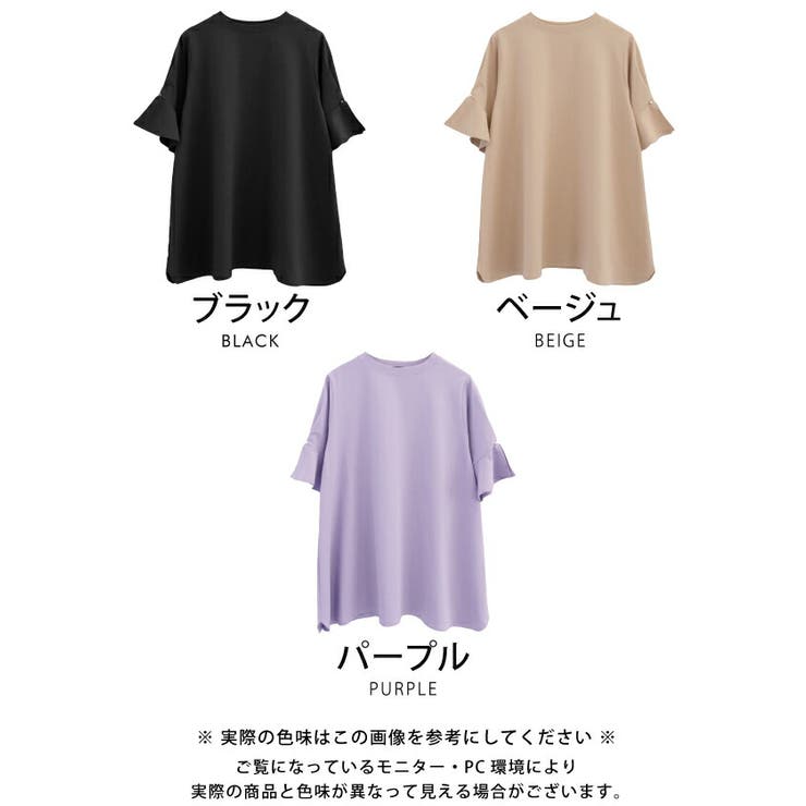 aquagarage 袖に施したパールがかわいい袖パール付きフレアチュニック トップス